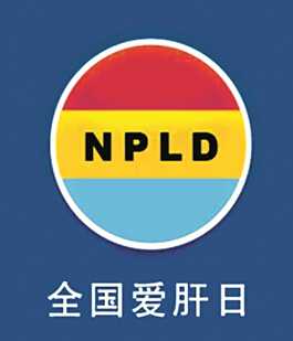 318爱肝日郑州肝病开展预防肝炎科普